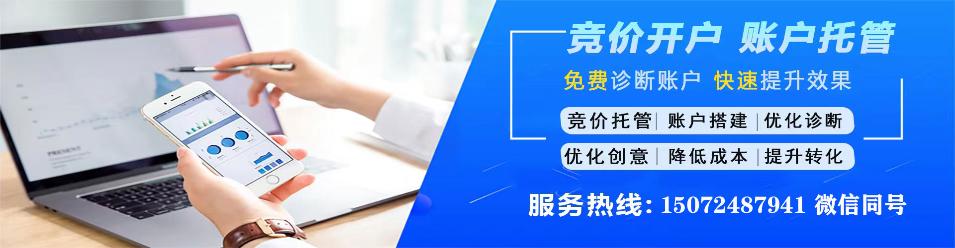 正定信息流托管